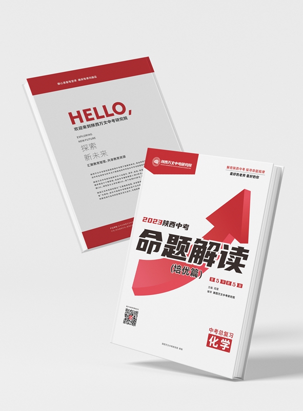 命题解读（培优篇）